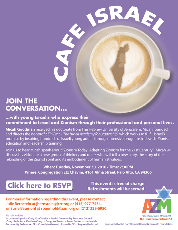 Cafe Israel Palo Alto Event