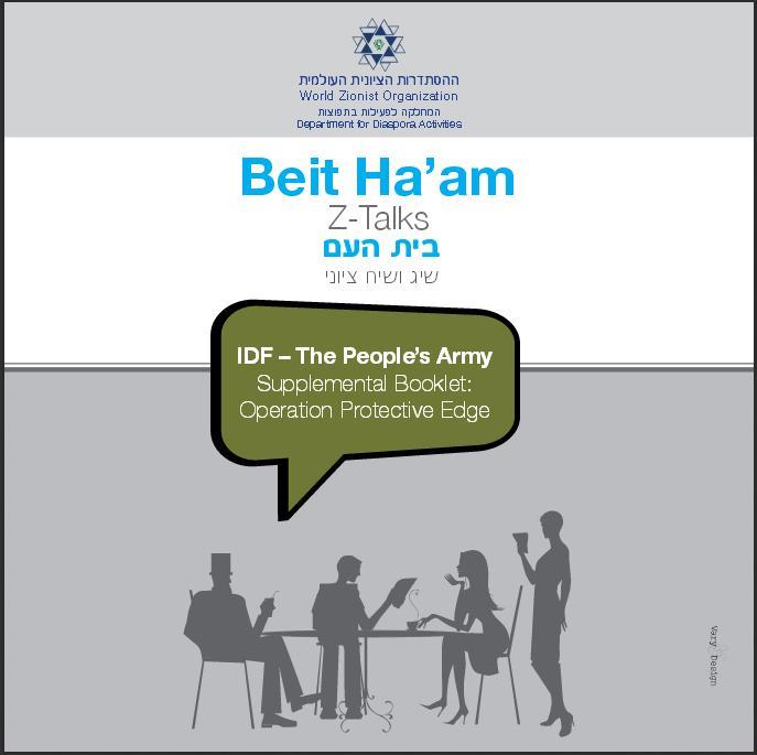 beit ha'am english