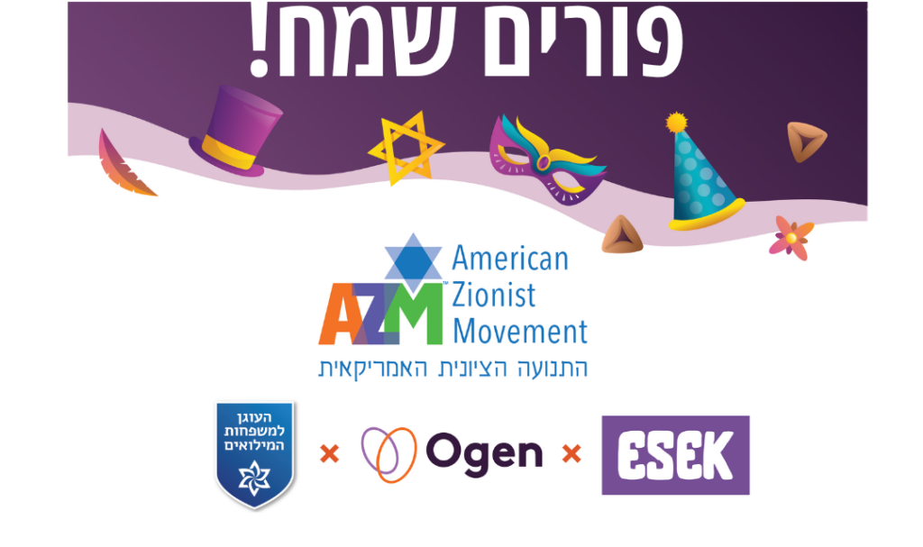 Purim Connection 2026 Card (Front)