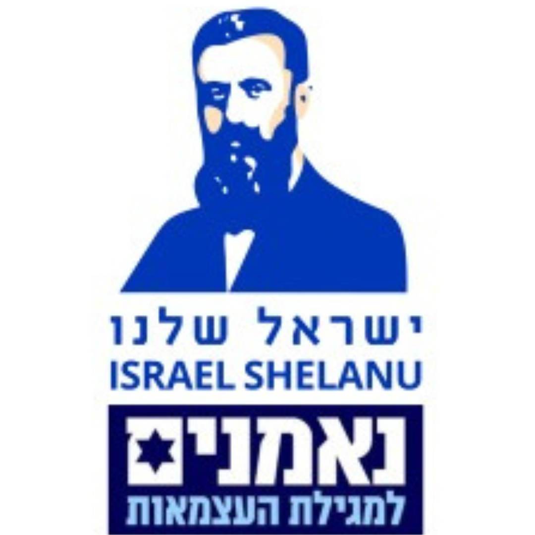 Israel Shelanu Logo