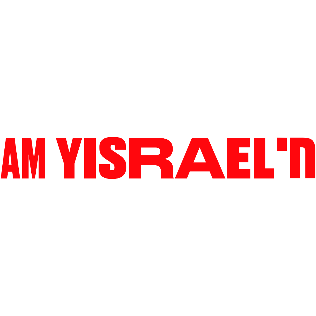 Am Yisrael Chai