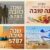 Send a Zionist eCard ✉ for Rosh Hashanah 🍎🍯 with AZM 2026