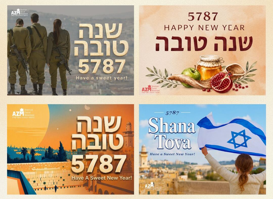 Rosh Hashana Holiday E-Cards 2026