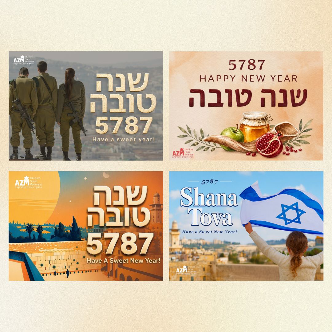 Rosh Hashana Holiday E-Cards 2026