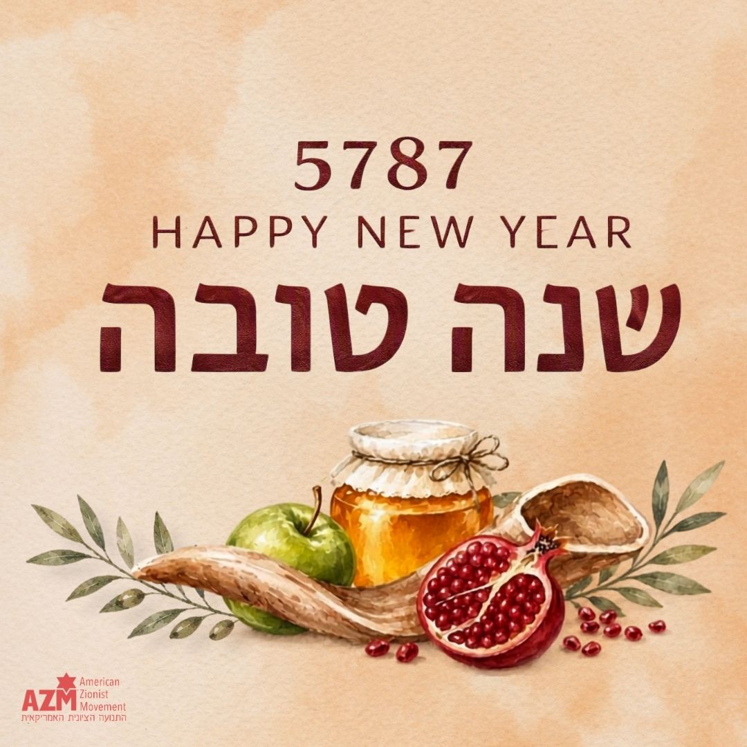 Rosh Hashana Holiday E-Cards 2026