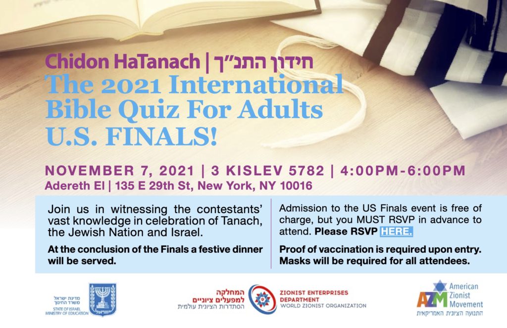 Chidon HaTanach The International Bible Quiz For Adults American