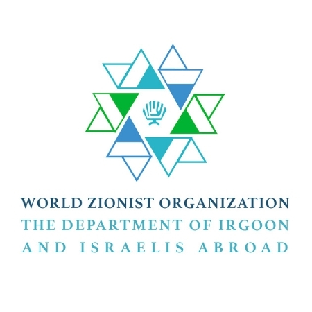 WZO Department of Irgoon and Israelis Abroad
